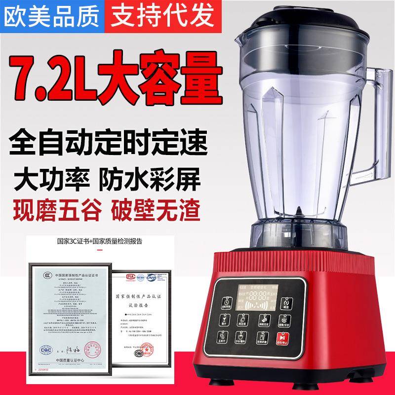 奥诺斯商用大容量破壁机五谷食疗养生机全自动榨汁现磨豆浆机家用