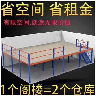 重型阁楼货架多层库房仓库架仓储平台钢结构加厚钢制储物承重