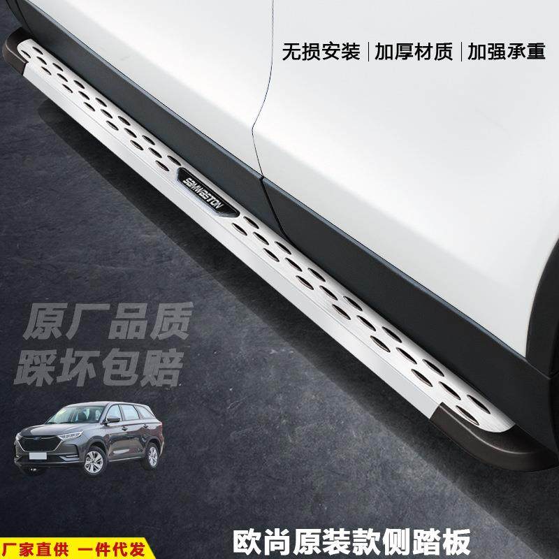 适用于欧诺S脚踏板欧尚X70A汽车改装饰迎宾外侧科赛加厚上车配件