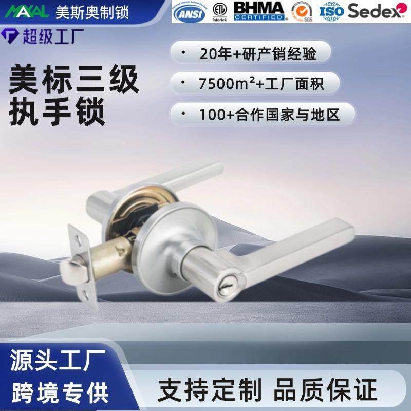 美式锌合金不锈钢可调节欧式电镀卧室门锁,收纳整理,烫衣板及配件,淘宝优惠券,粉丝福利购,淘宝优惠卷