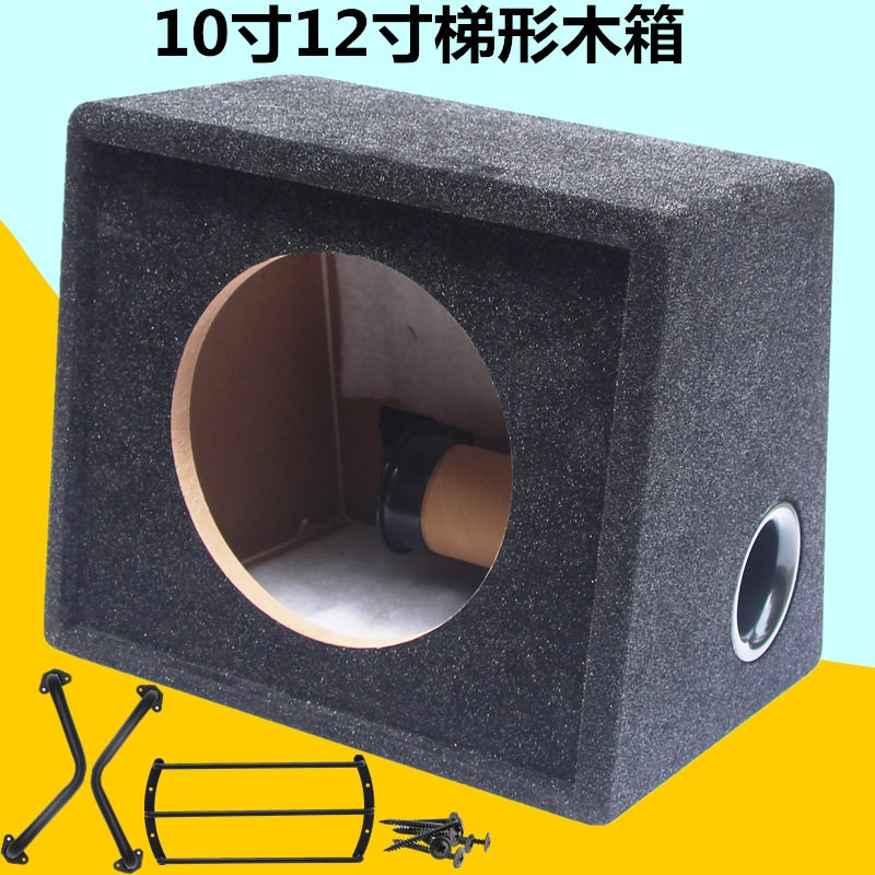汽车雪花绒空箱体10寸12寸喇叭木箱音箱空箱无源低音炮箱体可家用