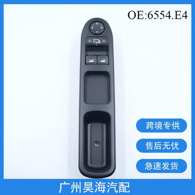 6554.E4适用于00-05款标致307汽车玻璃升降器开关96351622XT