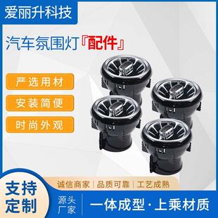 适用车型：A3汽车氛围灯配件专车氛围灯出风口短体出风口氛围灯