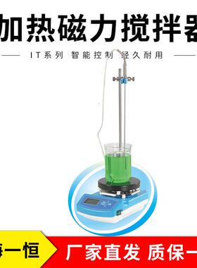 上海一恒IT-08B3磁力搅拌器（圆盘型）