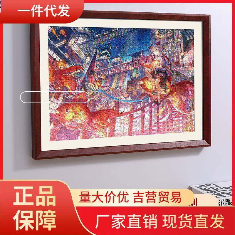 V45O实木拼图框1000片相框挂墙3005002000块画框架装裱平图边框,机械设备,其他机械设备,淘宝优惠券,粉丝福利购,淘宝优惠卷