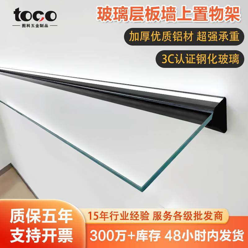 客厅一字隔板墙上置物板发光壁挂上墙书架极简玻璃层板墙上置物架,收纳整理,烫衣板及配件,淘宝优惠券,粉丝福利购,淘宝优惠卷