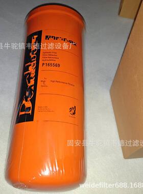 现货供应液压滤芯鲍德温滤芯P165569BT8876-MPG酸化压裂车滤芯