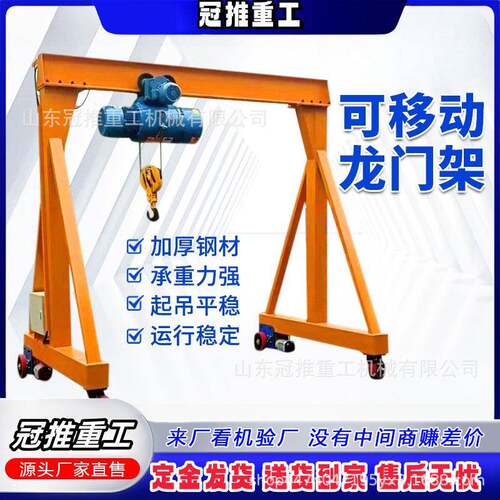 龙门吊架移动升降电动起重吊机工地可拆卸航吊小型简易龙门架