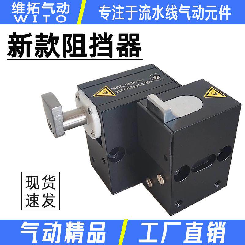 阻挡气缸限位挡停气动止回器缓冲AMT24-qcb-60/ZDQC32-10
