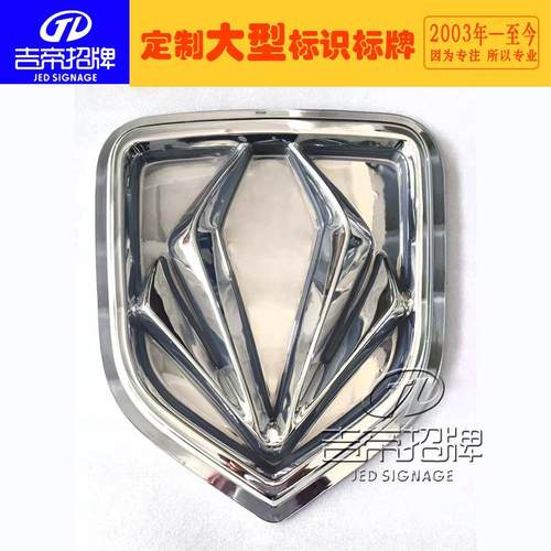 4S店展示电镀车标三维立体吸塑车标异型厚片吸塑车标质保五年