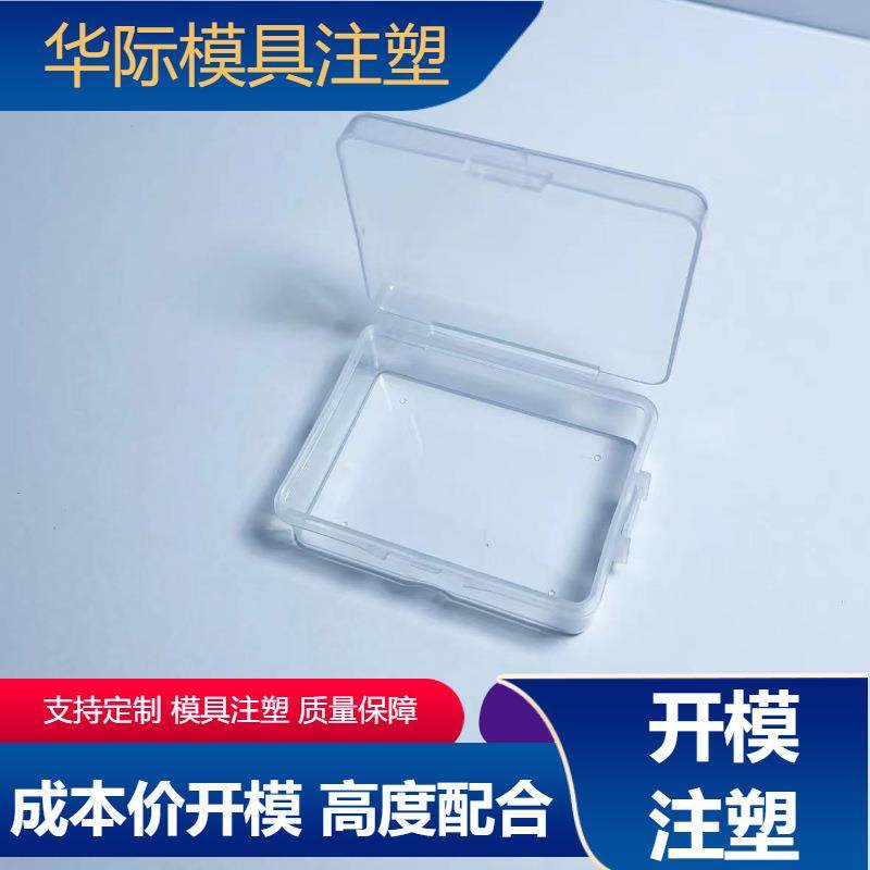 PP包装盒模具开发研发制造注塑成型粉扑收纳盒塑料盒模具制模,机械设备,其他机械设备,淘宝优惠券,粉丝福利购,淘宝优惠卷