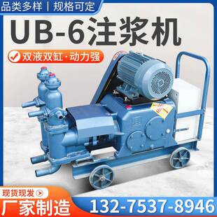 UB-6双缸注浆机隧道地基高压水泥灌浆机水泥活塞式灰浆泵