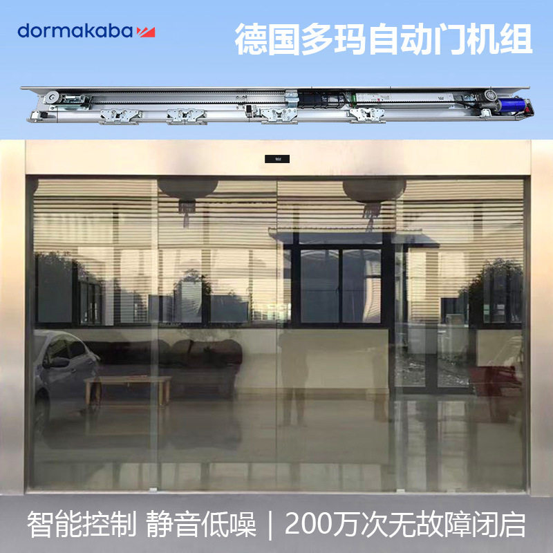 厂家批发电动玻璃感应门机组ES200E德国多玛型材不锈钢全玻璃通用