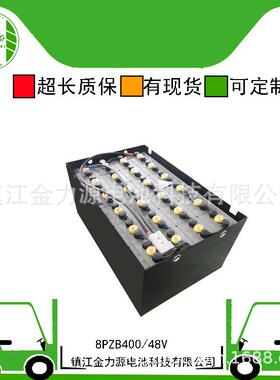 柳工叉车电瓶8VBS40048V400AhD-400叉车电瓶欢迎电询