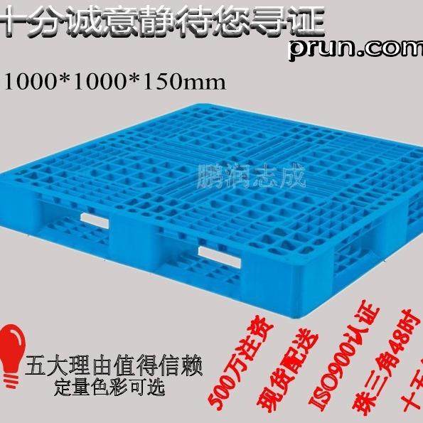 塑料正方形塑胶田字托盘、1000*1000*150、胶栈板网格胶地台板,收纳整理,烫衣板及配件,淘宝优惠券,粉丝福利购,淘宝优惠卷