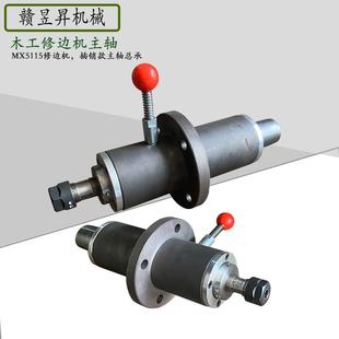 木工机械MX5115立式 主轴 单轴铣床主轴木工镂机主轴总承插削款