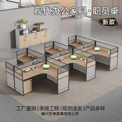 简易转角屏风办公桌员工位隔断卡座办公室电脑桌椅组合职员书桌子