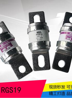 茗熔圆管螺栓式快速熔断器RGS19600V200A250A300A325A400A