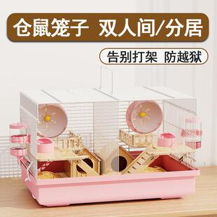 豪华仓鼠笼子双人间分开大号一公母相亲笼两只