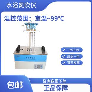 36W 氮吹仪DN 无锡久平水浴氮吹仪 干式