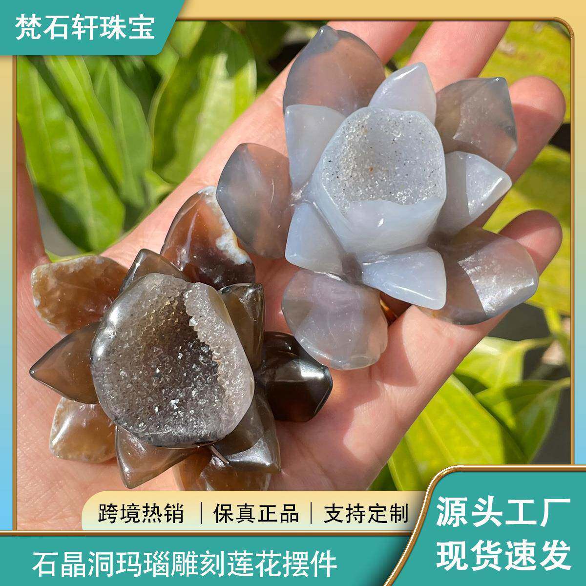 新品东海天然矿石晶洞玛瑙雕刻件莲花摆件单尖柱装饰工艺家居