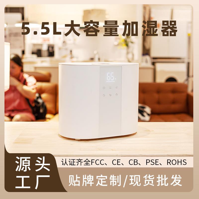 科高5.5L大容量大雾量智能加湿器植物家用卧室办公室空气加湿机