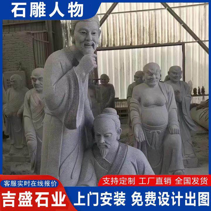 花岗岩大理石雕刻人物校园古代历史人物雕塑摆件广场人物雕塑,纺织面料/辅料/配套,纺织机械配件,淘宝优惠券,粉丝福利购,淘宝优惠卷