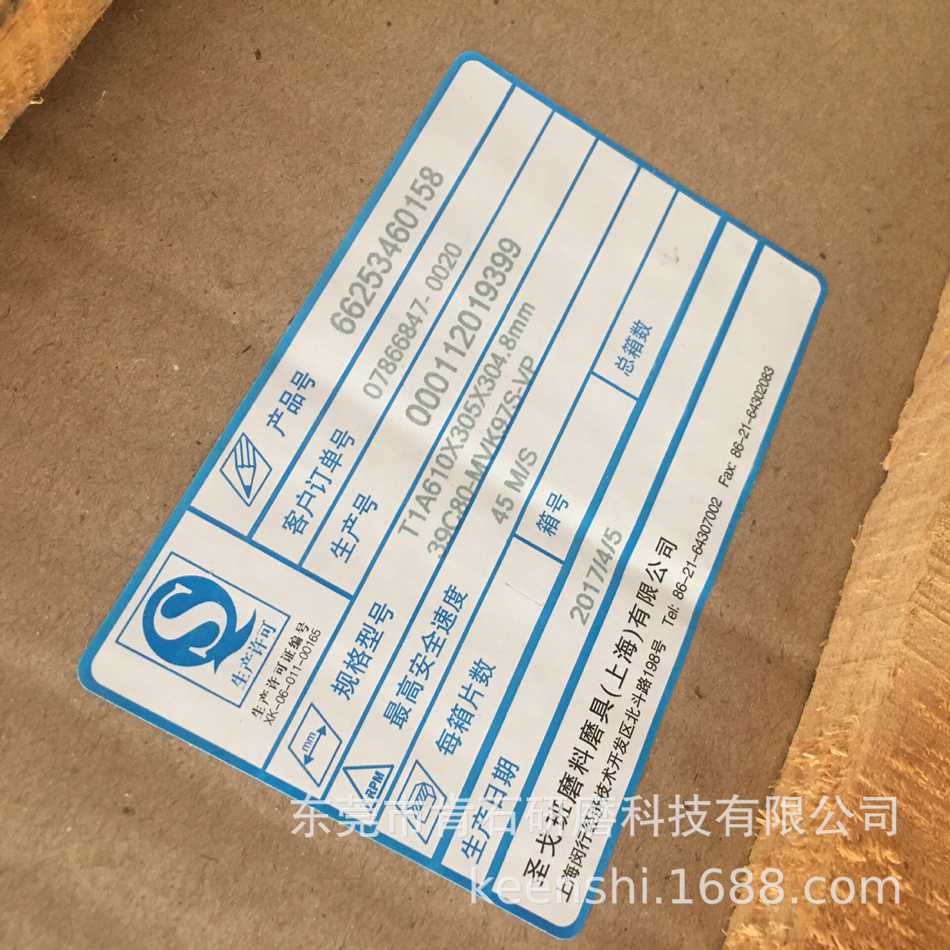圣戈班NORTON诺顿无心磨床砂轮研磨轮调整轮导轮610X305X304.8