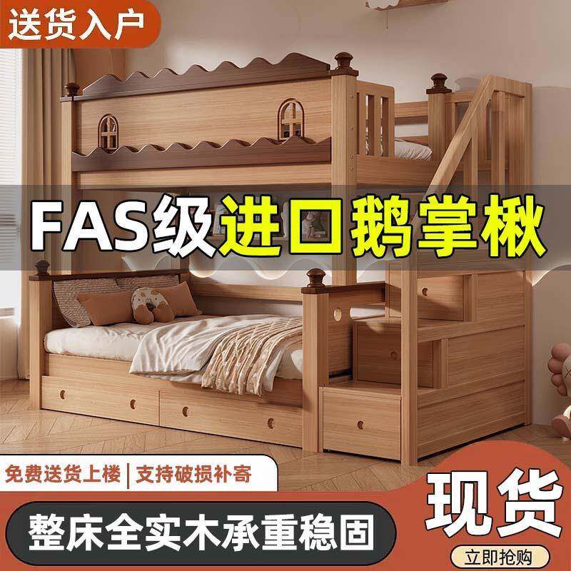实木上下床多功能二层儿童床满铺床板双人床二层大人上下铺子母床