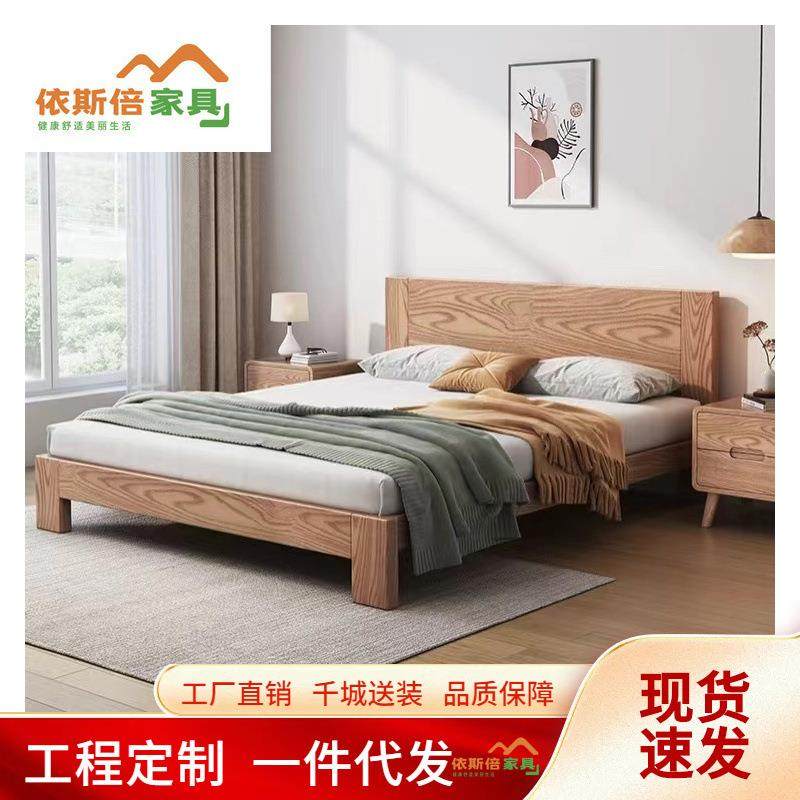 北欧白蜡木实木床1.5米简约原木风家用婚床1.8米主卧单双人大床,收纳整理,烫衣板及配件,淘宝优惠券,粉丝福利购,淘宝优惠卷