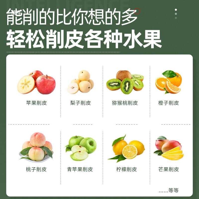 全自动橙子削皮机电动去皮机多功能果蔬削皮器水果剥皮机家用默认