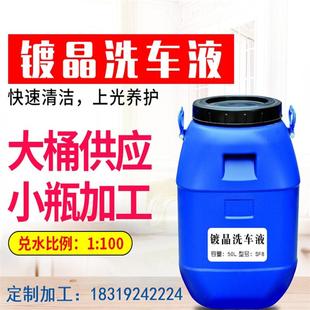 镀晶洗车液镀膜洗车液离子镀膜洗车超泼水上光洗车液镀晶