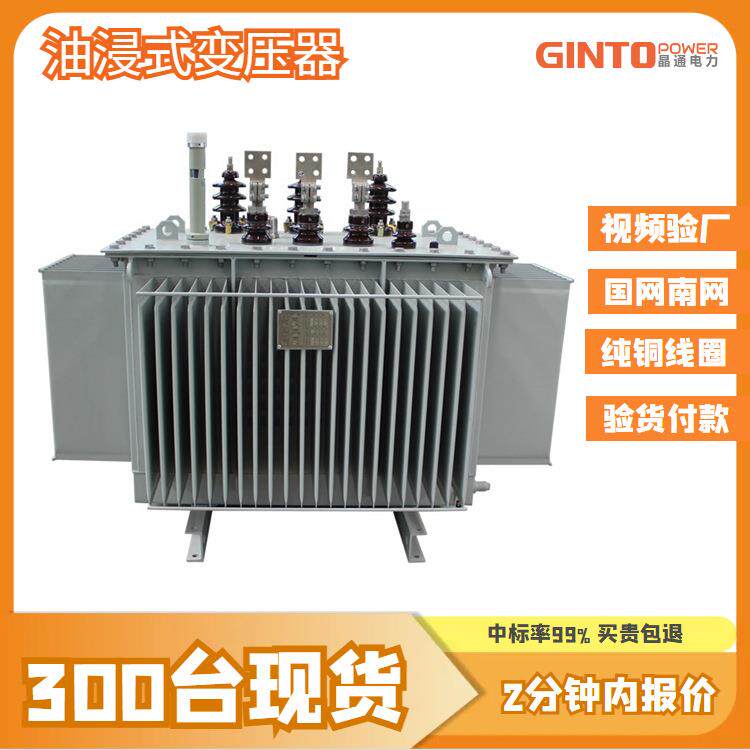 s20-m-1600千瓦2000kw无励磁有载调压2500kva室外35kv油浸变压器