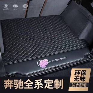 适用奔驰E300LC260LC200LGLC300LGLC260LGLE全包围后备箱垫