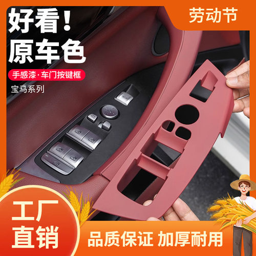 适用宝马X3X4iX3车窗按键框5系530Li升降面板525车内装饰用品大凡