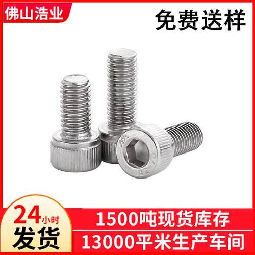 M1.6*5内六角螺丝不锈钢内六角螺丝304不锈钢圆柱头螺栓杯头螺丝