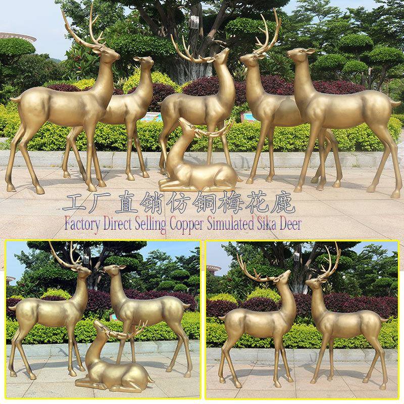 梅花鹿装饰品仿真铜鹿雕塑户外园林景观麋鹿玻璃钢鹿公园动物摆件