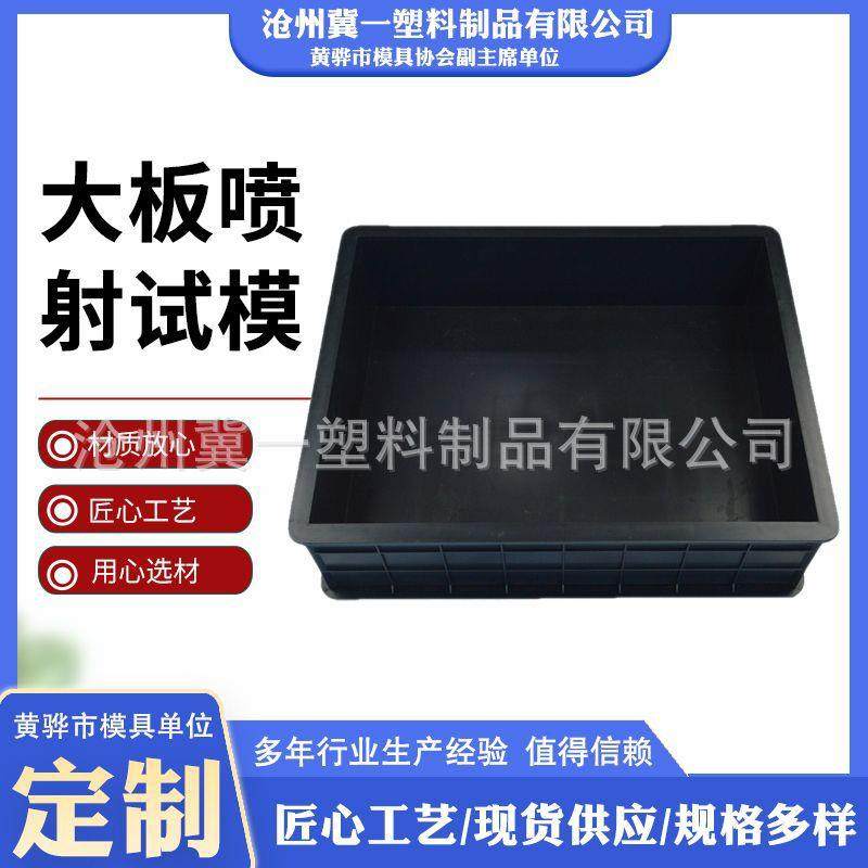 混凝土试模塑料试模三联试模砂浆试块模盒大板喷射试模,收纳整理,烫衣板及配件,淘宝优惠券,粉丝福利购,淘宝优惠卷