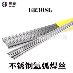 ER308L不锈钢氩弧焊丝H03Cr21Ni10Si不锈钢焊丝直条焊丝ER308焊丝