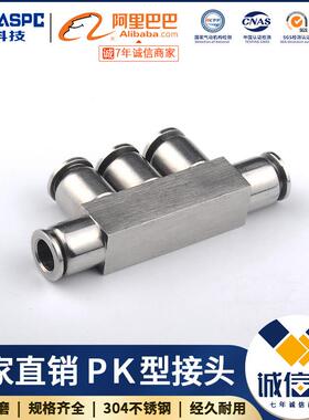 江淮304/316不锈钢气管快插五通耐高温腐蚀PK861012快速接头