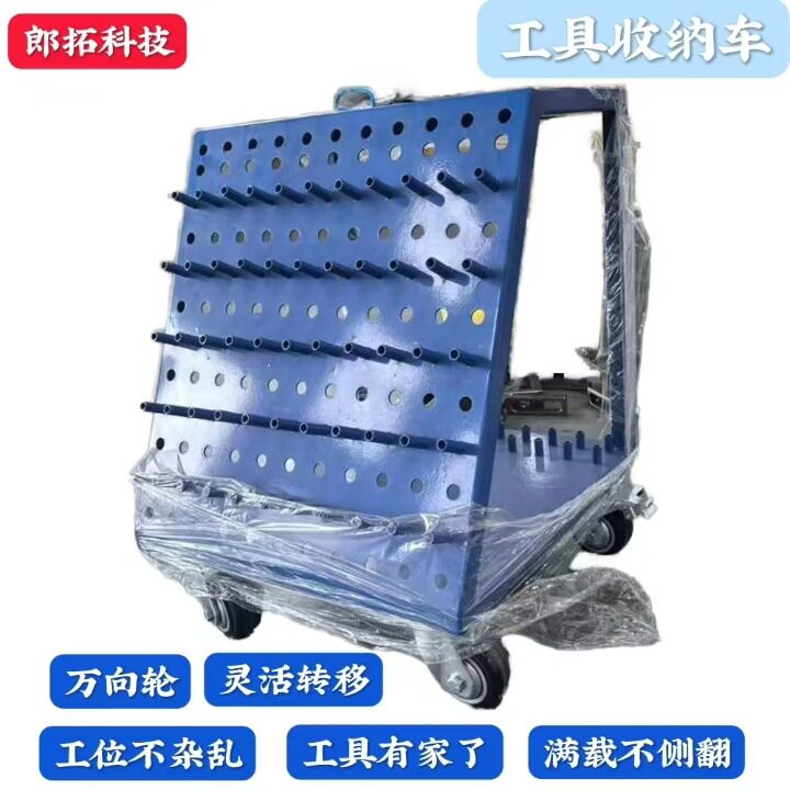 三维焊接工作台工装夹具收纳车低价批发整理车灵活转移焊枪存放车