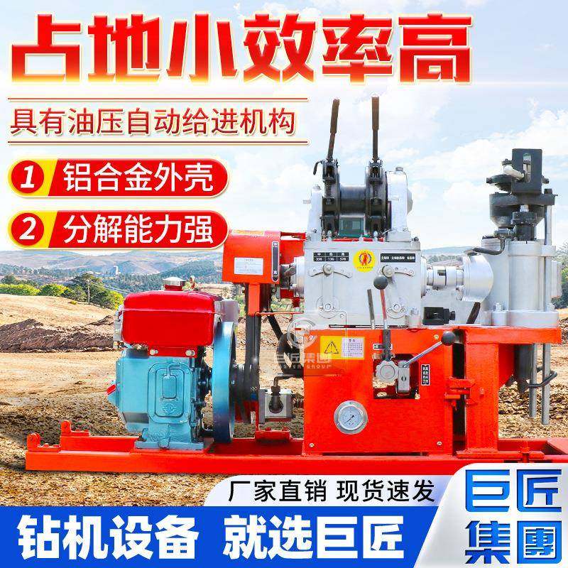巨匠YQZ-30地质勘探岩石钻机家用小型取水钻机地表勘探钻机,机械设备,其他机械设备,淘宝优惠券,粉丝福利购,淘宝优惠卷