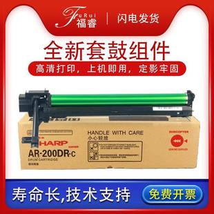 适用夏普AR 200DR硒鼓AR2616M209m2051818S感光鼓组件2620163