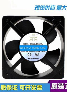 国衡轴流风机220vGH20572HA2BL风机滚珠铜芯大风量高速静音