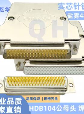 车针HDB104公头母头焊线式实芯针镀金DB104PIN芯插头连接器