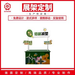 集市爱心义卖低碳宣传活动场景布置跳蚤市场摊位摆摊架制摆摊桌
