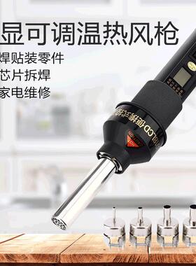 工爵GJ-8018LCD数显便捷式控温热风枪工业850手持式拆焊枪