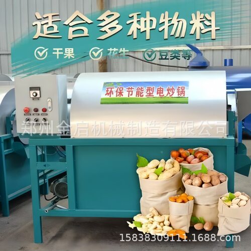 滚筒炒货机加厚材质 炒栗子炒花生炒黄豆炒瓜子机 滚筒炒锅
