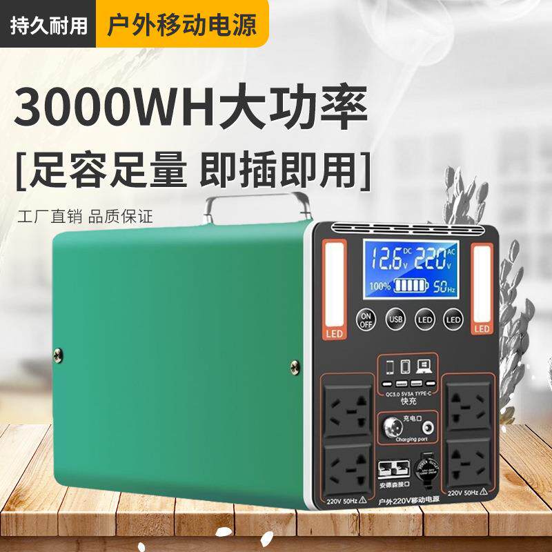 3000w大功率移动户外电源220v大容量应急蓄电瓶自驾游摆摊电池++