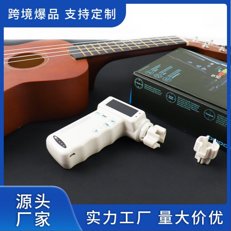 吉他自动电动电子调音器尤克里里电吉他民谣古典木吉他自动卷弦器